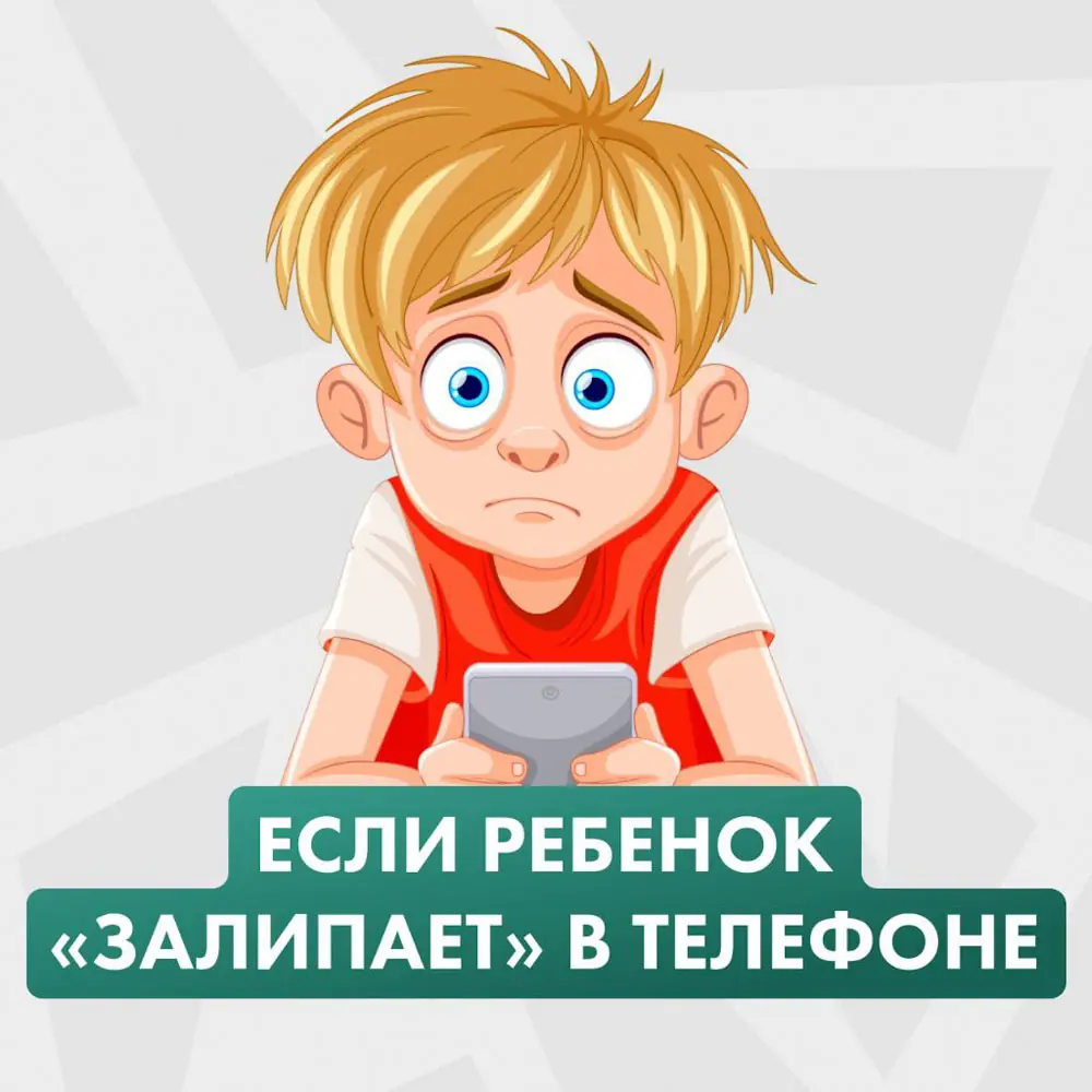 Семинар по детской гаджетозависимости от Ukids