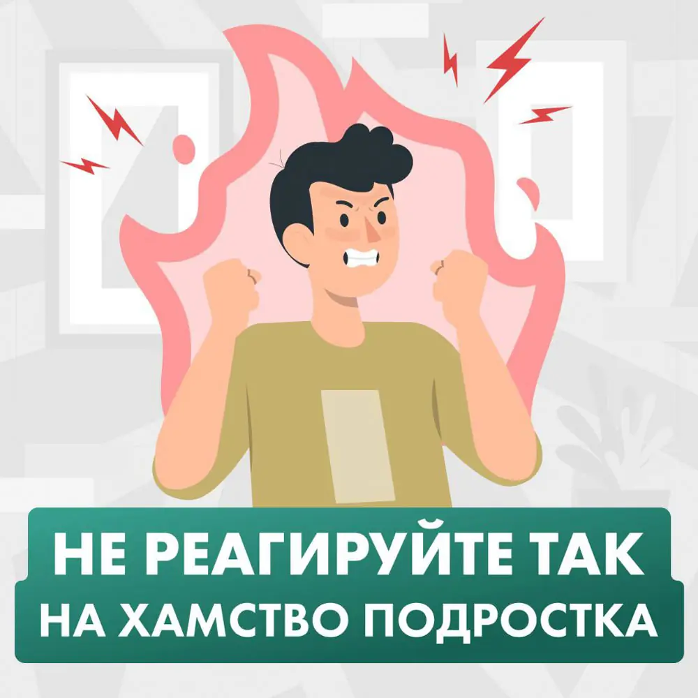 Семинар «Эмоции» для родителей детей 6-15 лет