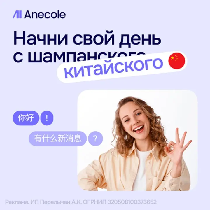 Китайский язык онлайн: уроки с нуля до свободного общения