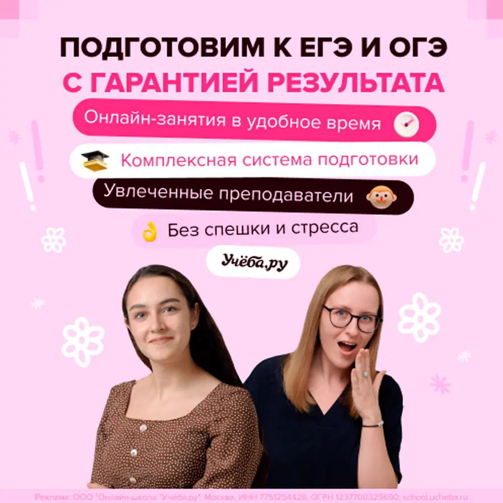 Курсы подготовки к ЕГЭ с гарантией результата