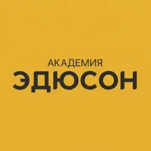 Академия Эдюсон