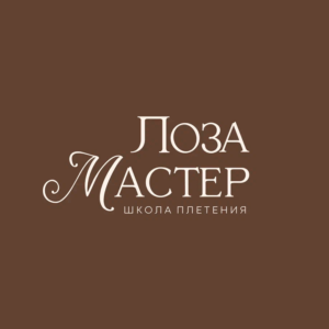 Лоза Мастер