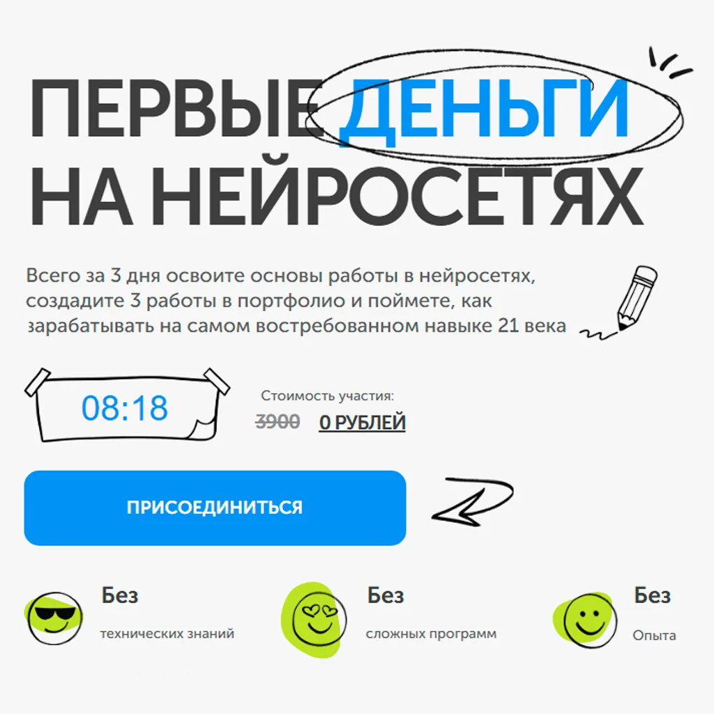 Вебинар: Первые деньги на нейросетях от школы ПрактикиПРО