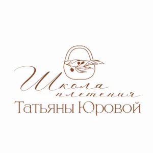 Школа плетения из бумажной лозы Татьяны Юровой